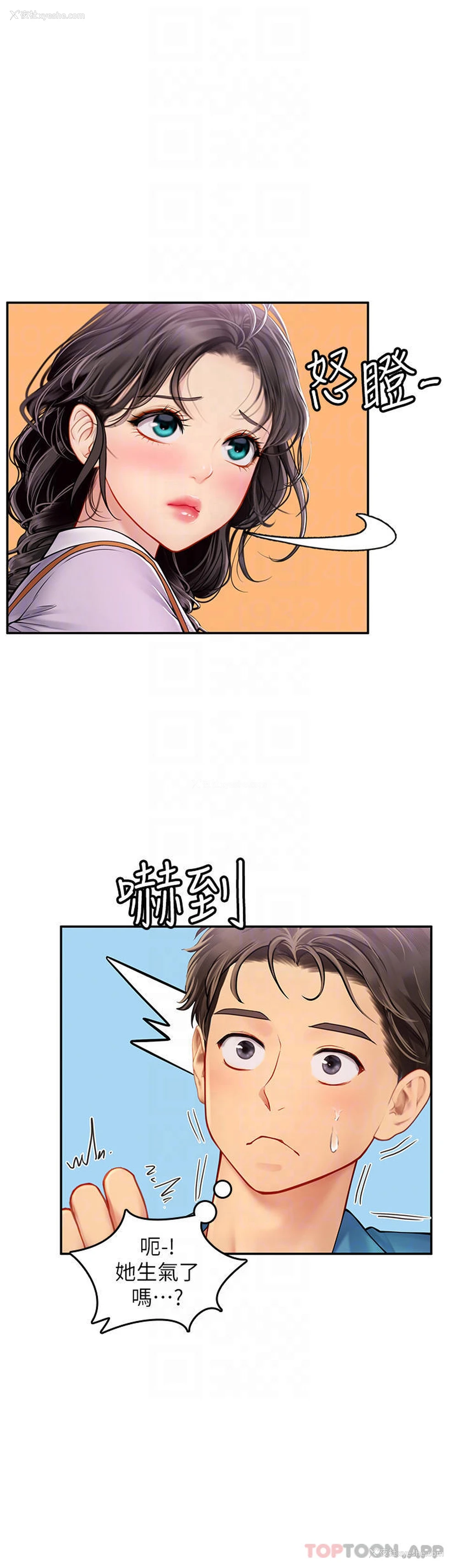 26P - 海女实习生