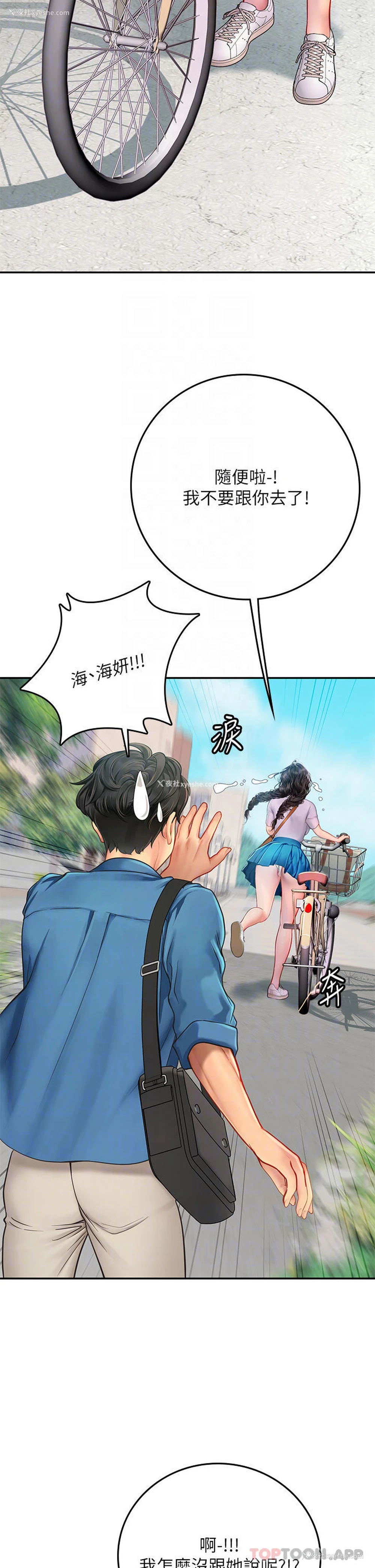 28P - 海女实习生