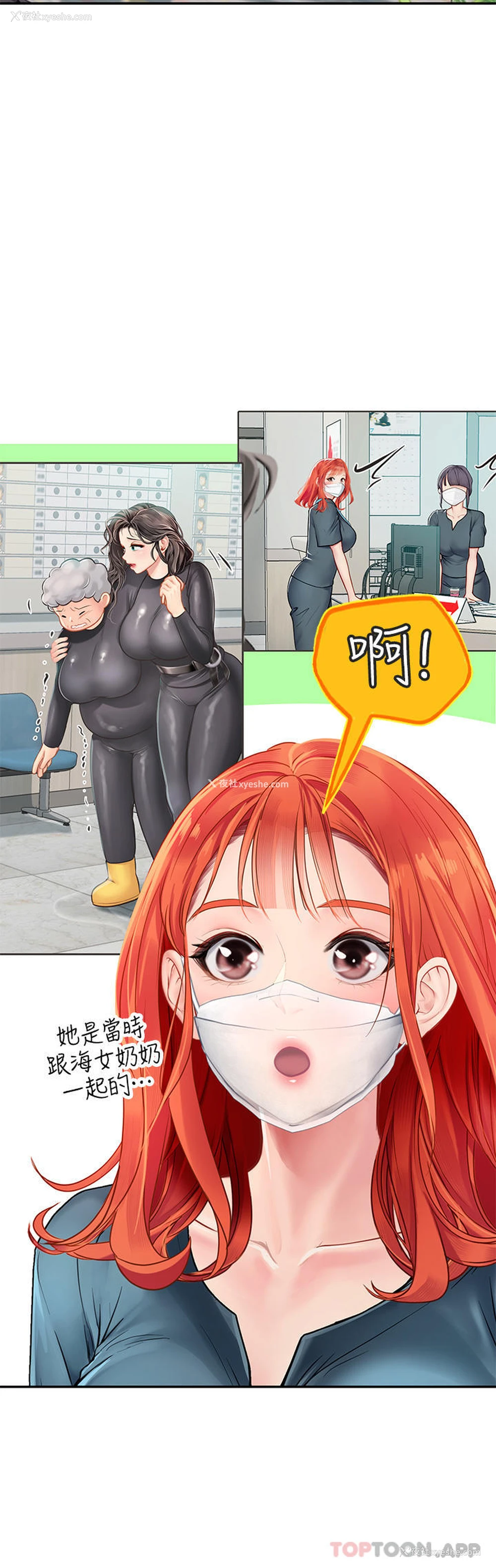 31P - 海女实习生