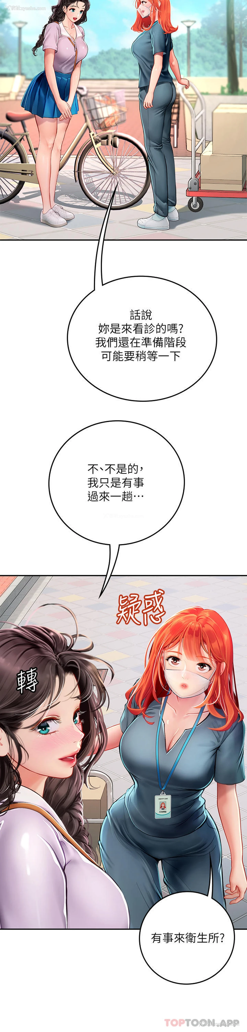33P - 海女实习生