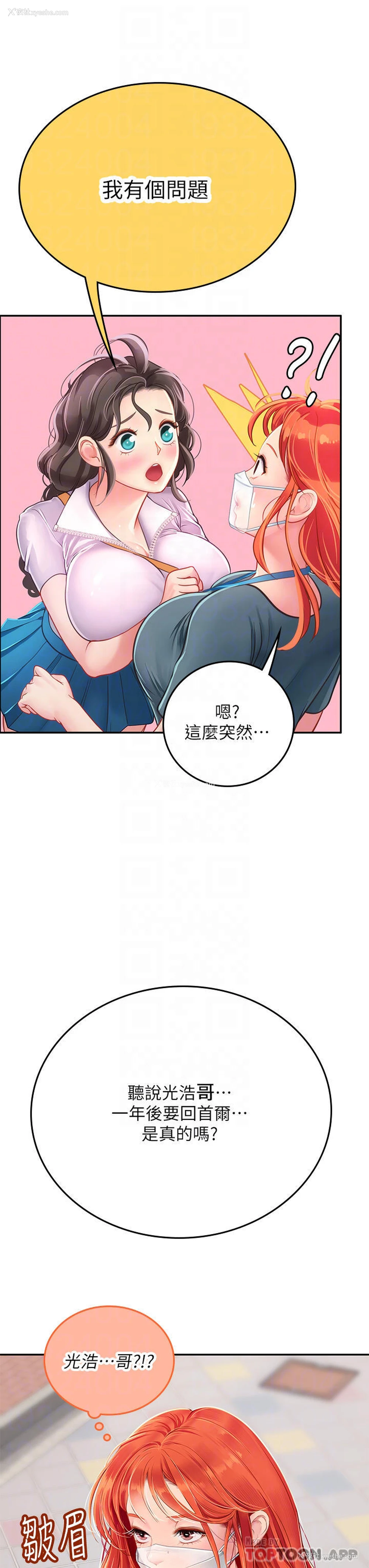 34P - 海女实习生