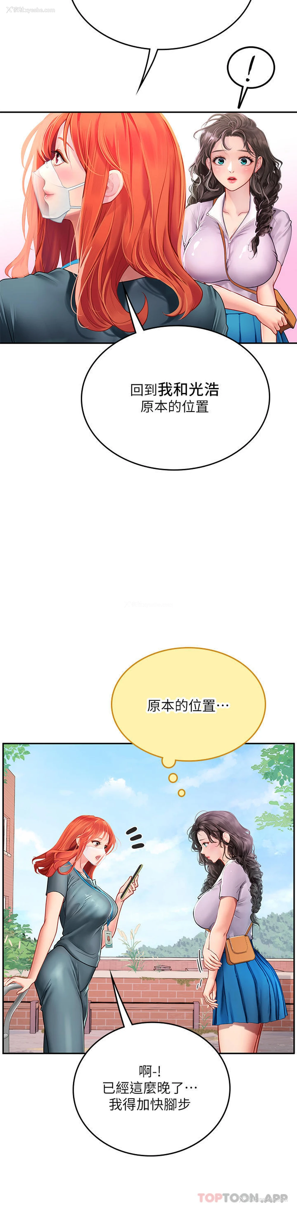 39P - 海女实习生