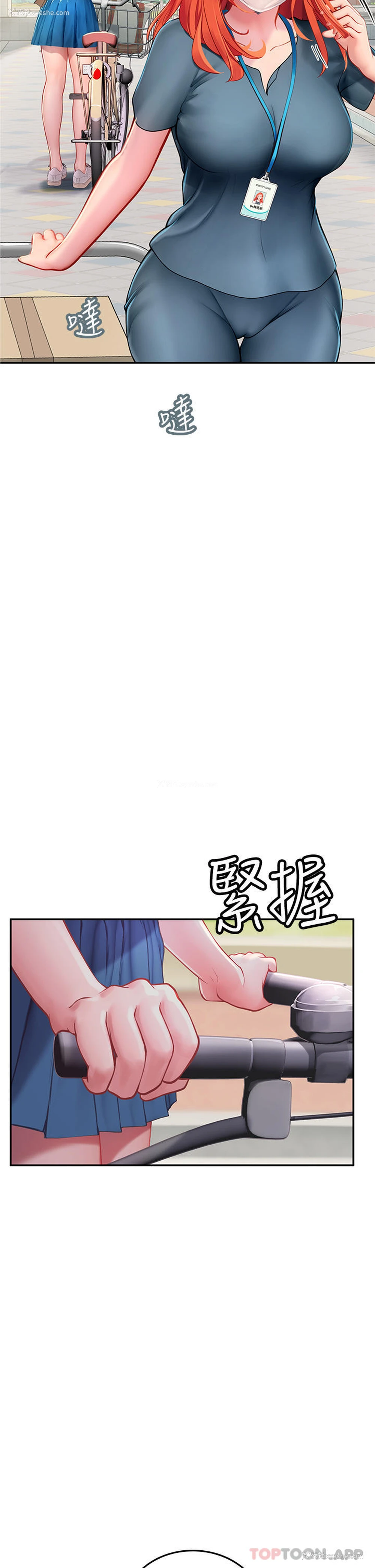 41P - 海女实习生