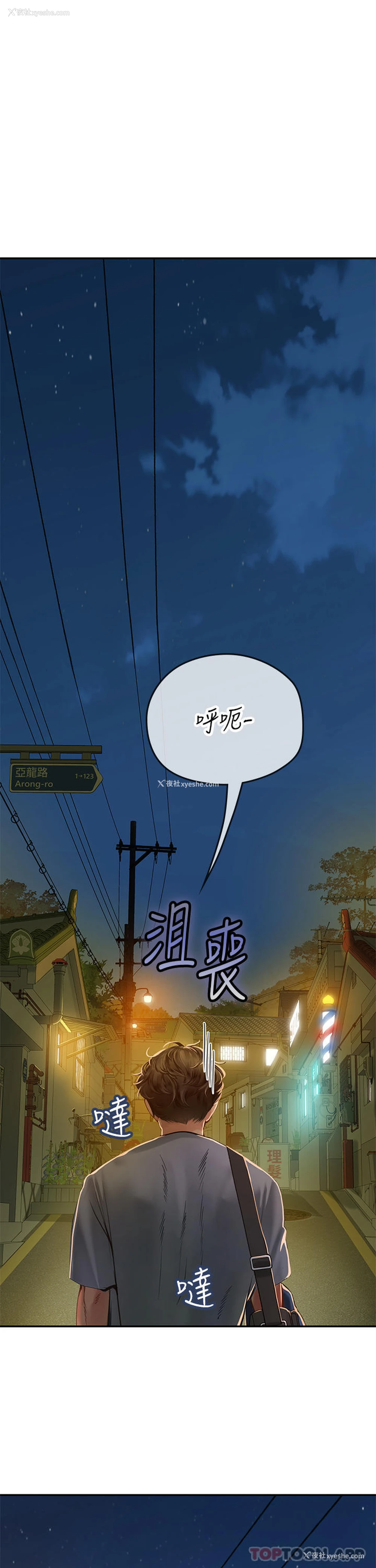 44P - 海女实习生