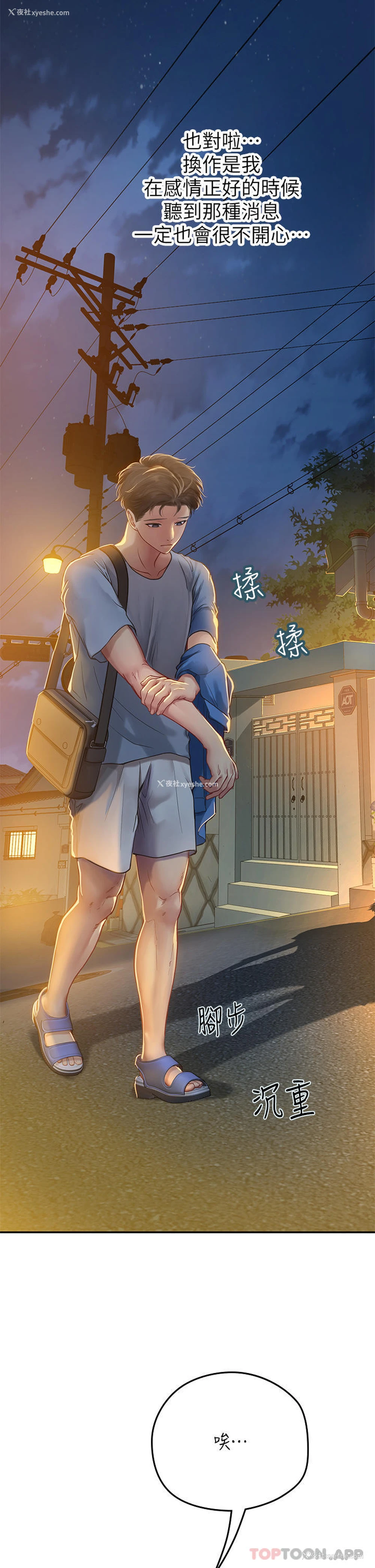 45P - 海女实习生