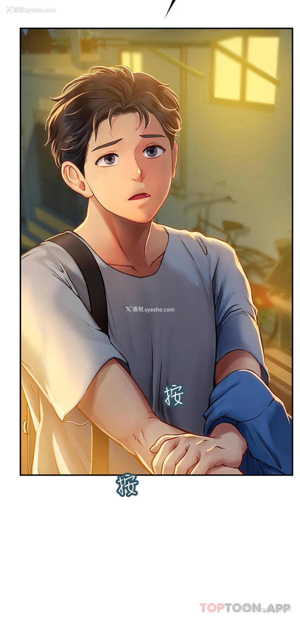 46P - 海女实习生