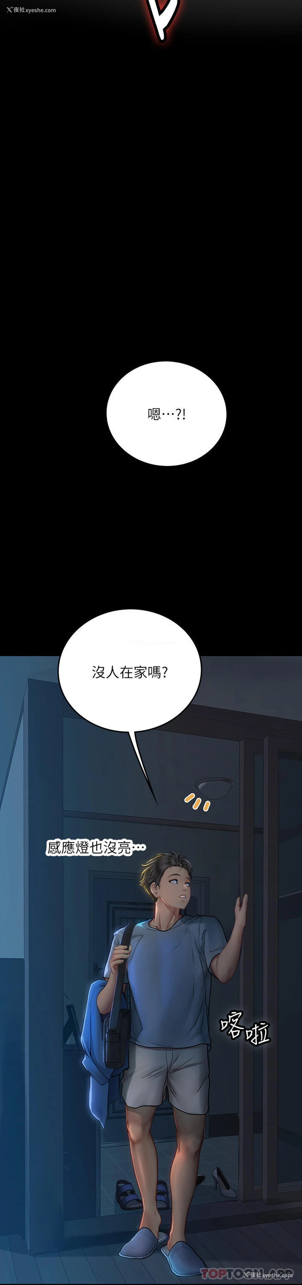 49P - 海女实习生