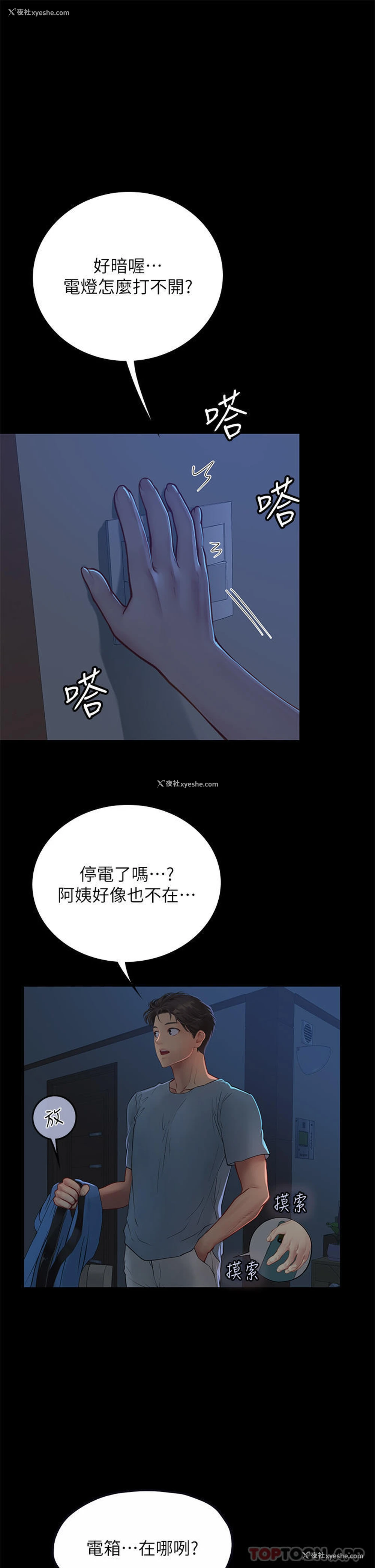50P - 海女实习生