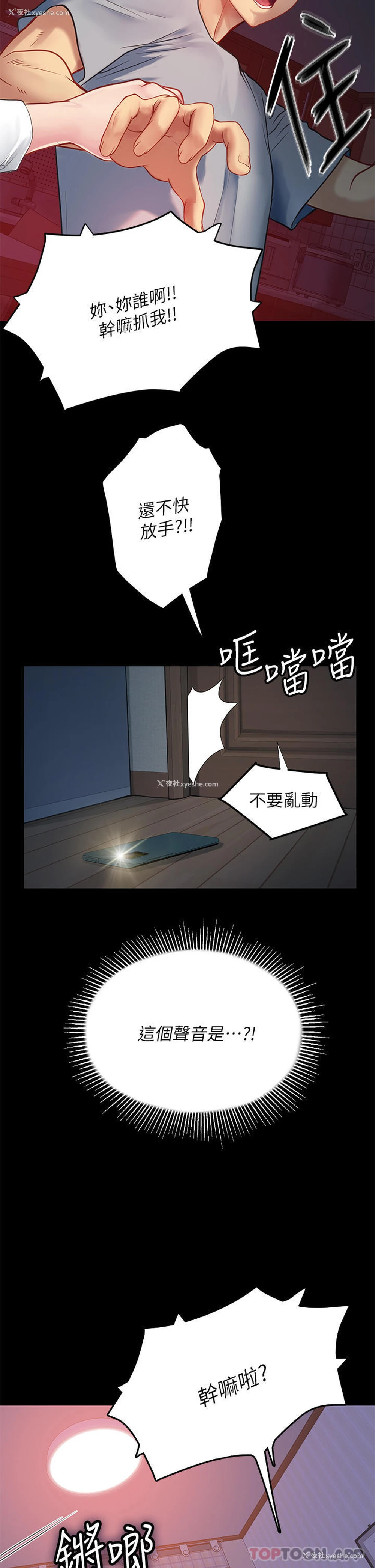 53P - 海女实习生