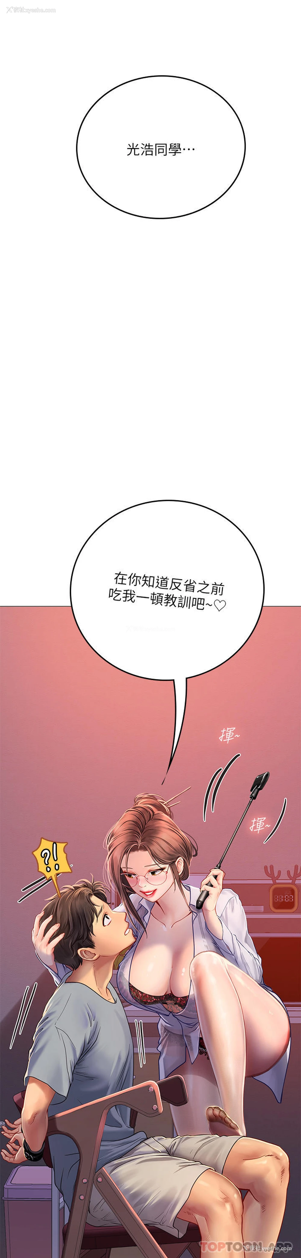 58P - 海女实习生