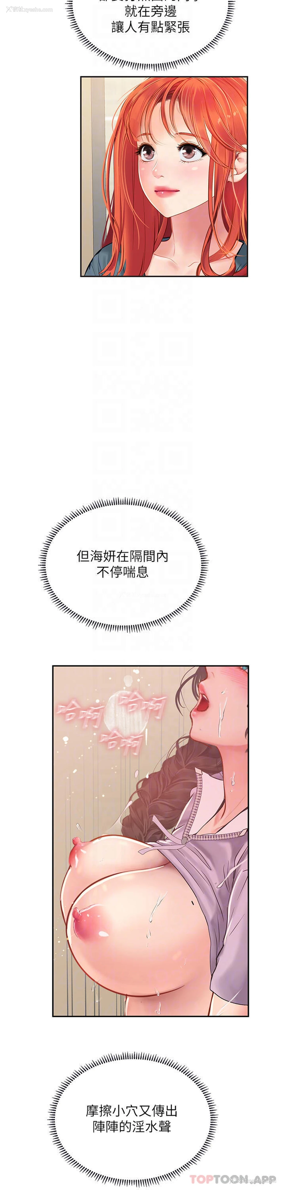 6P - 海女实习生