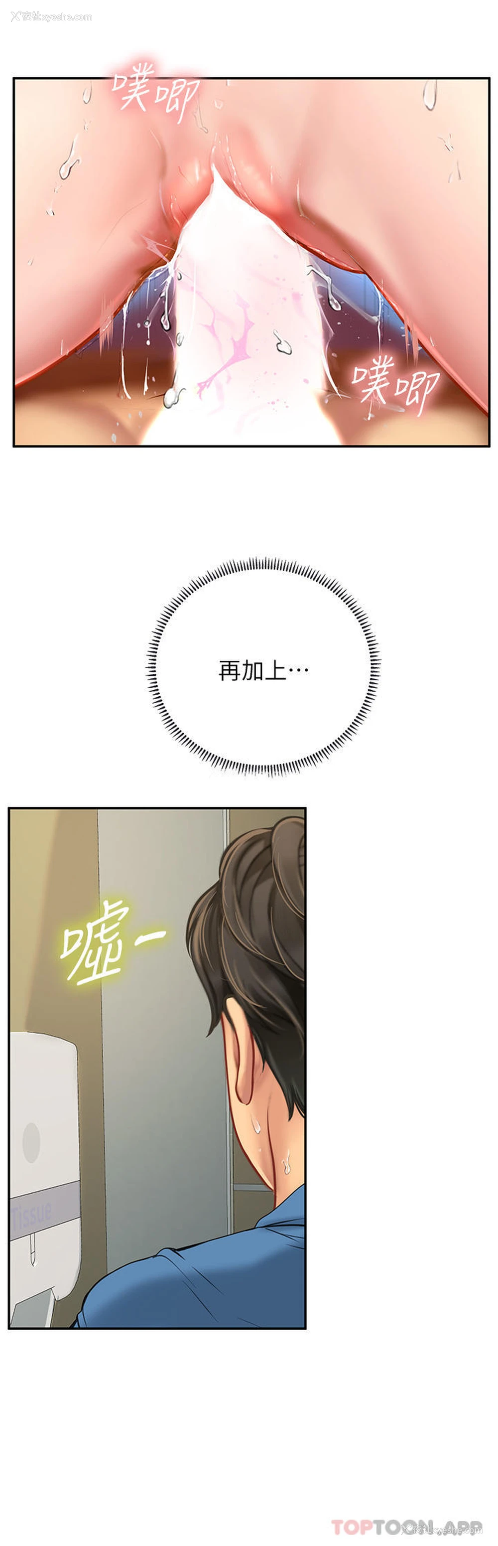 7P - 海女实习生