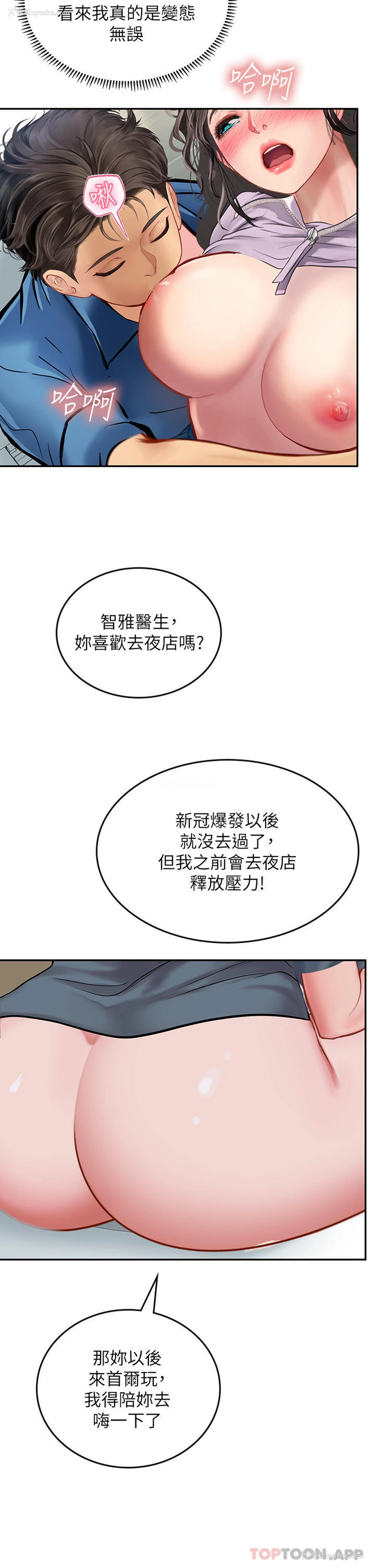 9P - 海女实习生