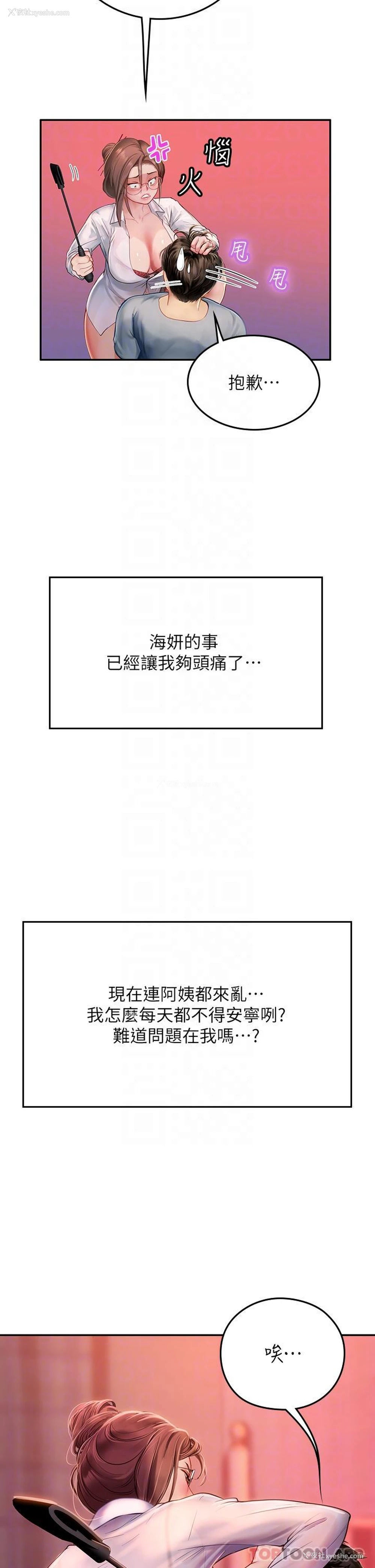 10P - 海女实习生