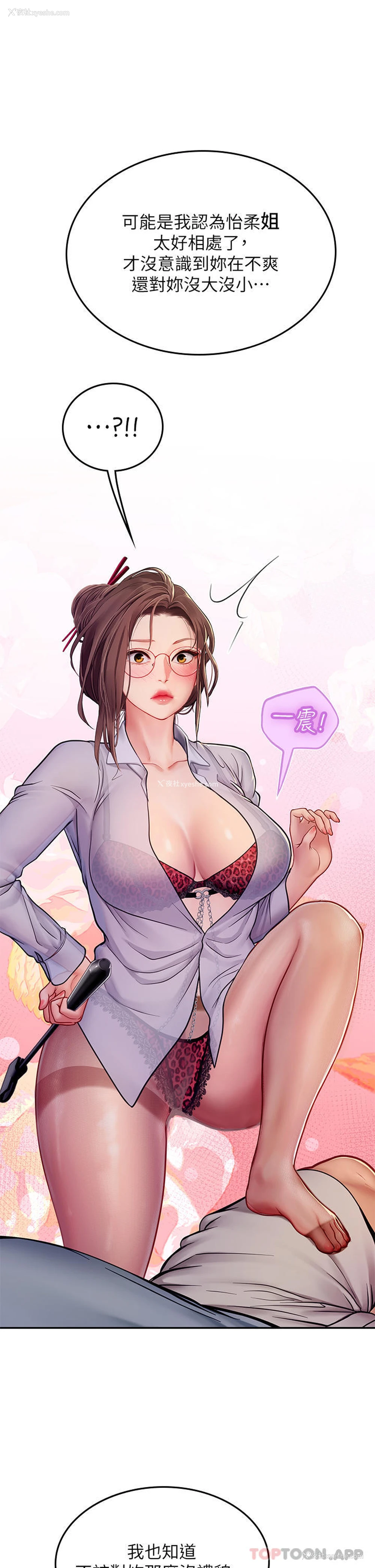 12P - 海女实习生