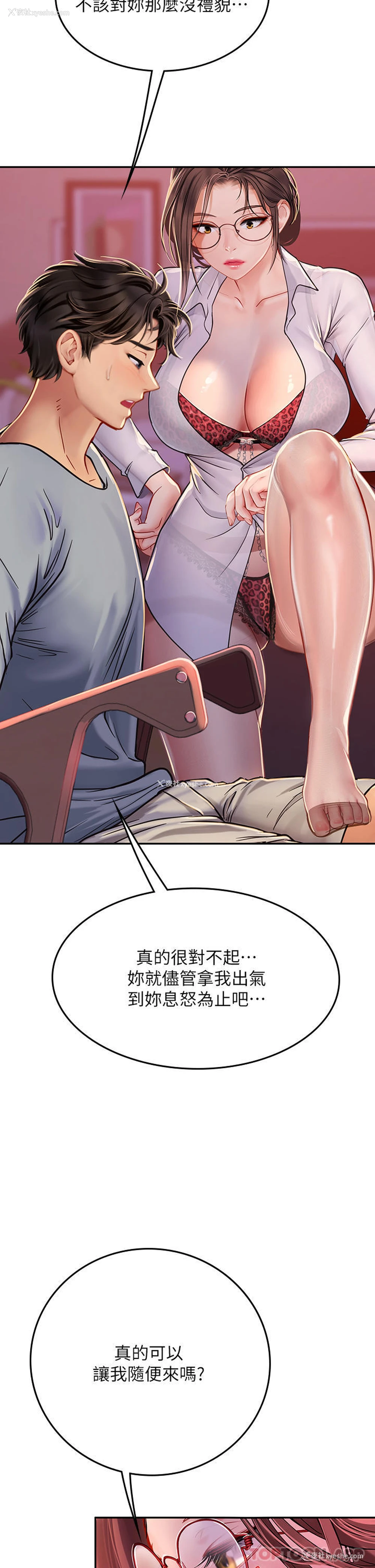 13P - 海女实习生