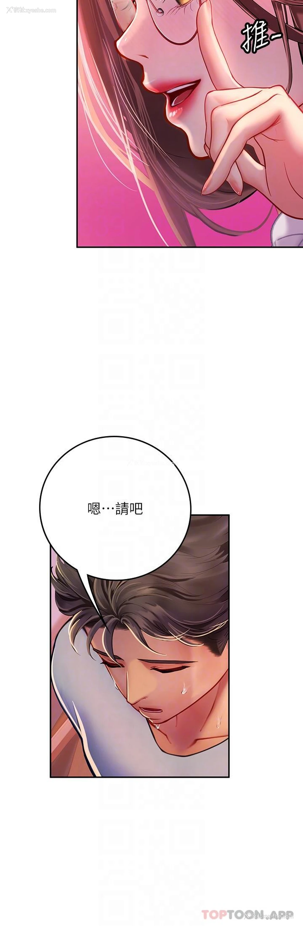 14P - 海女实习生