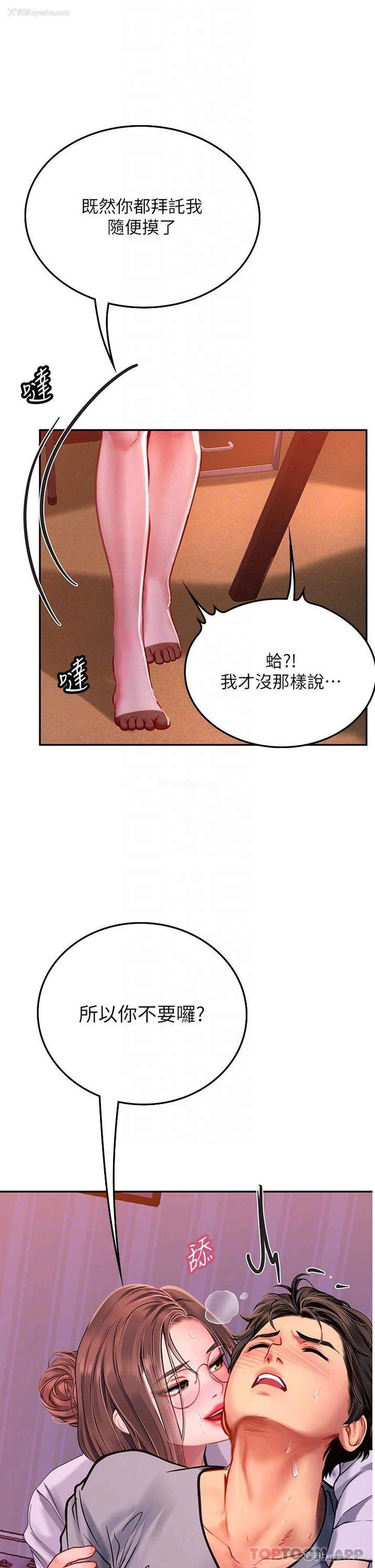 18P - 海女实习生