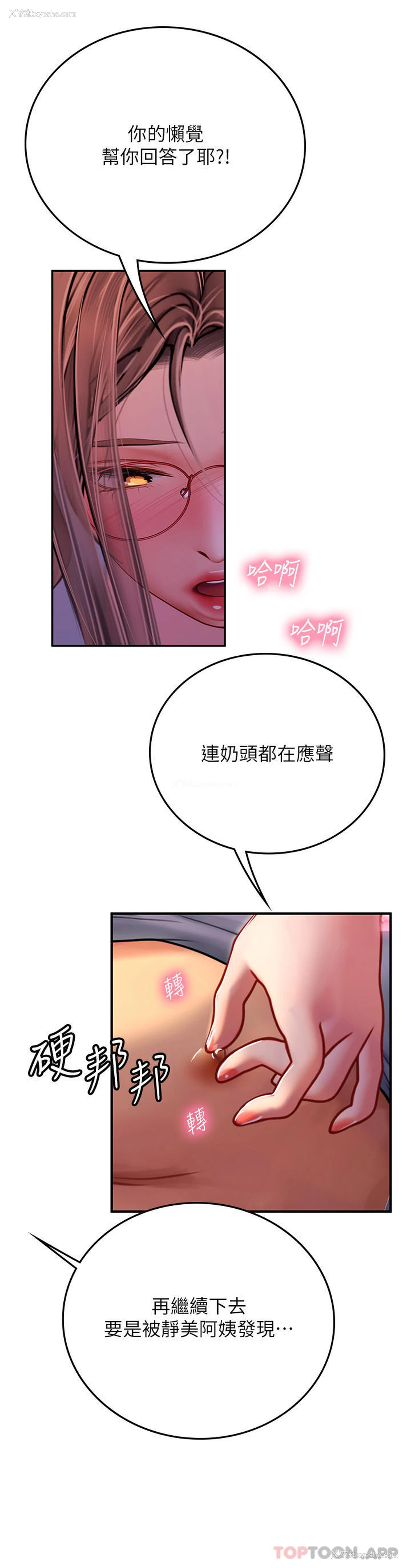 21P - 海女实习生