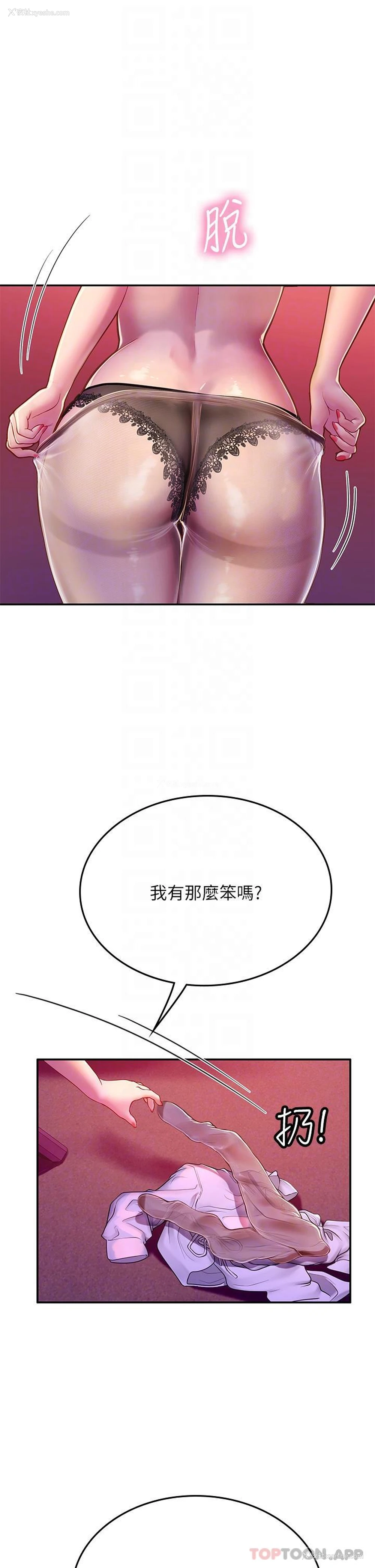 22P - 海女实习生