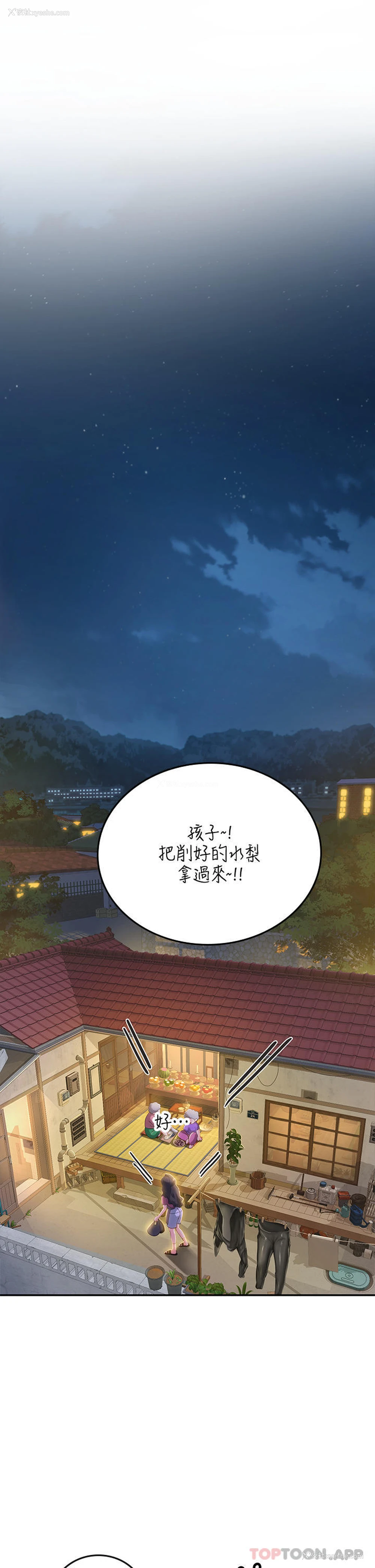 25P - 海女实习生