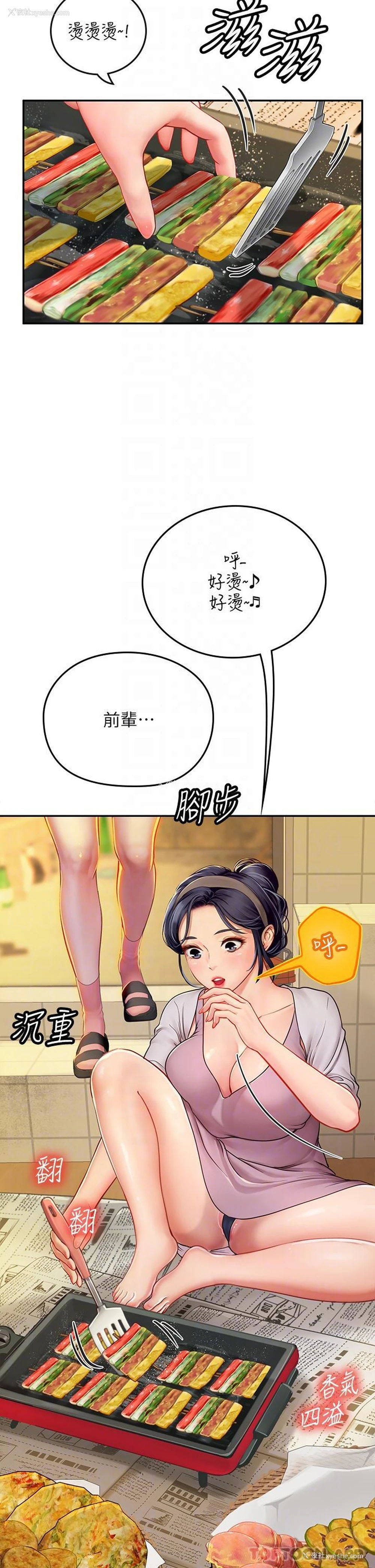 26P - 海女实习生