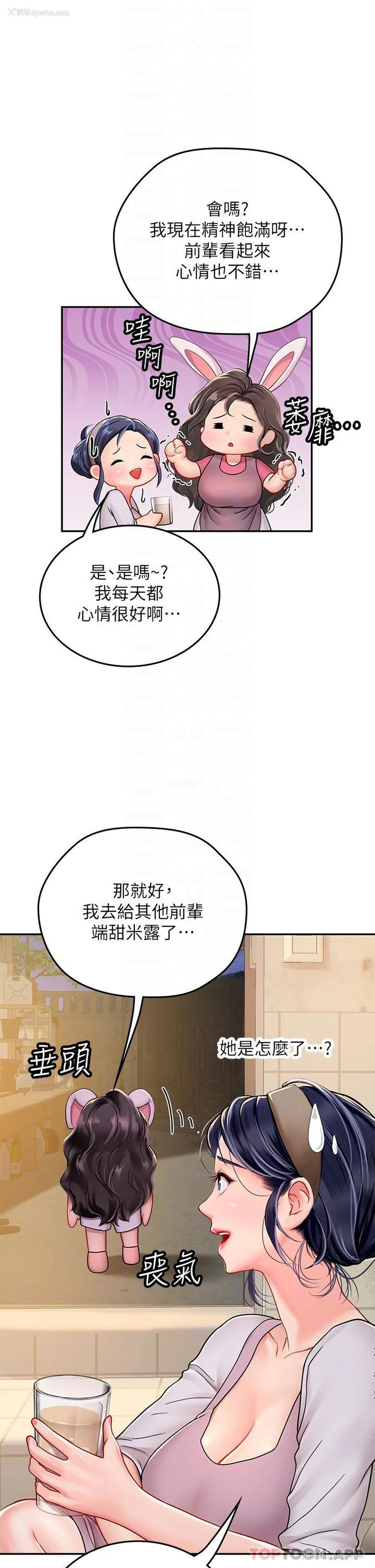 28P - 海女实习生