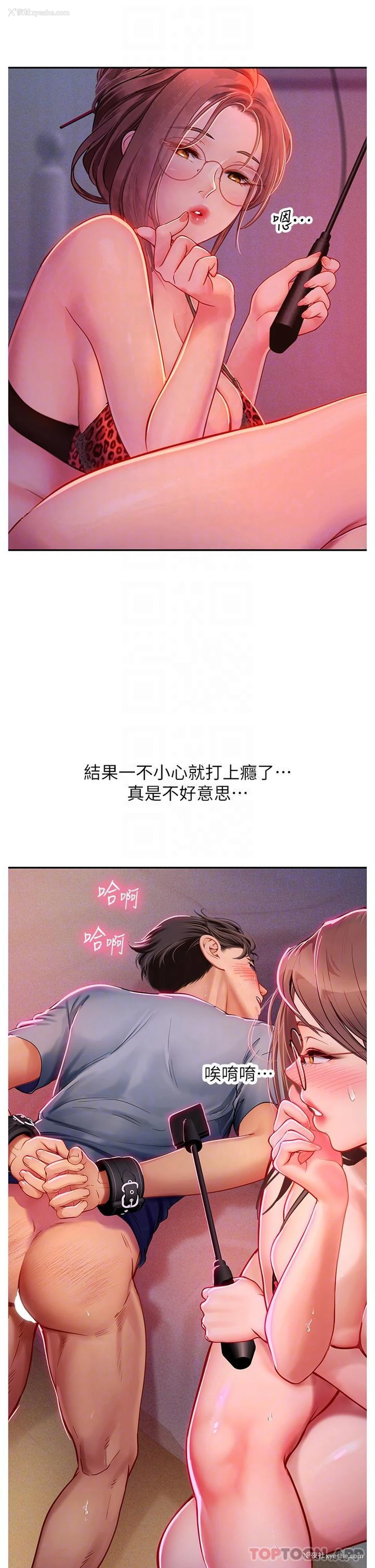 32P - 海女实习生
