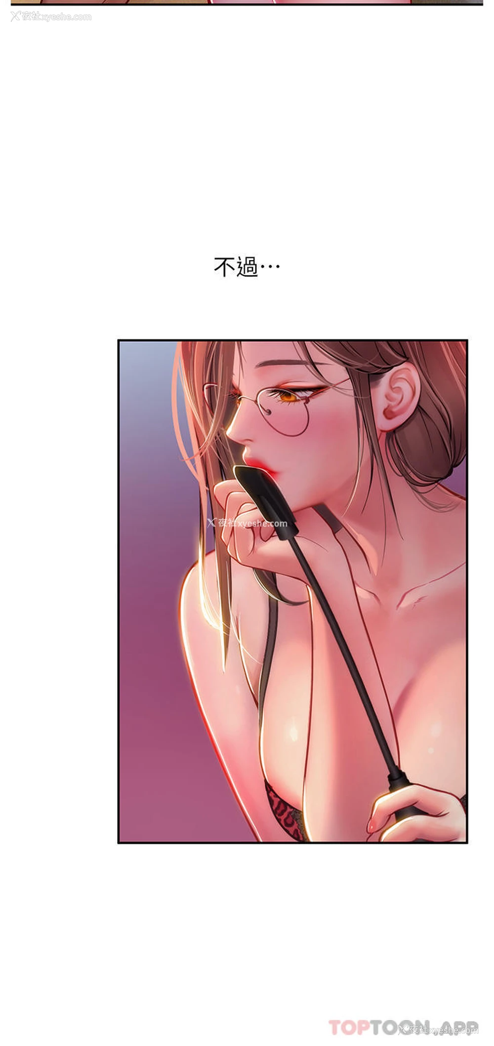 33P - 海女实习生
