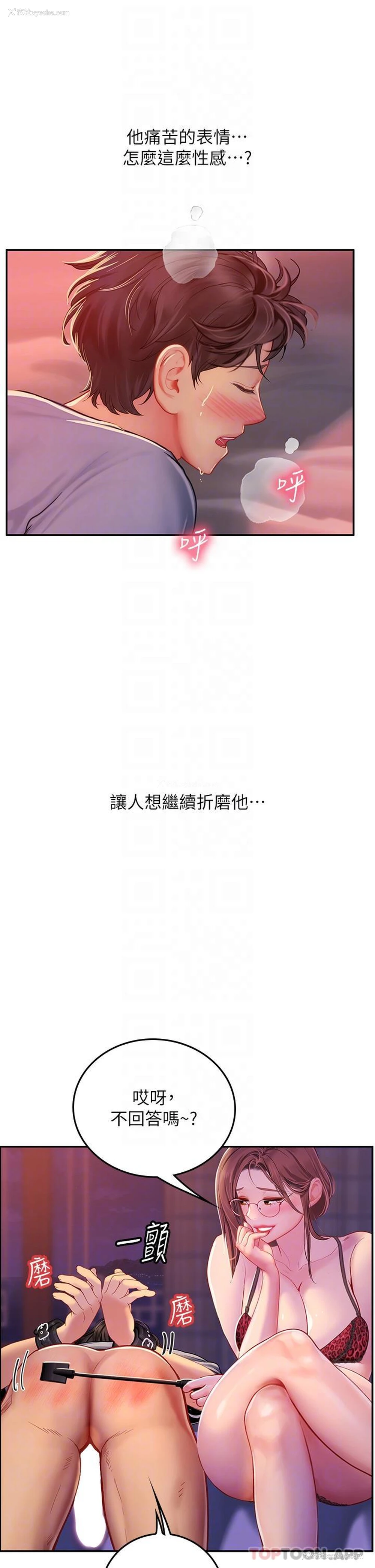34P - 海女实习生