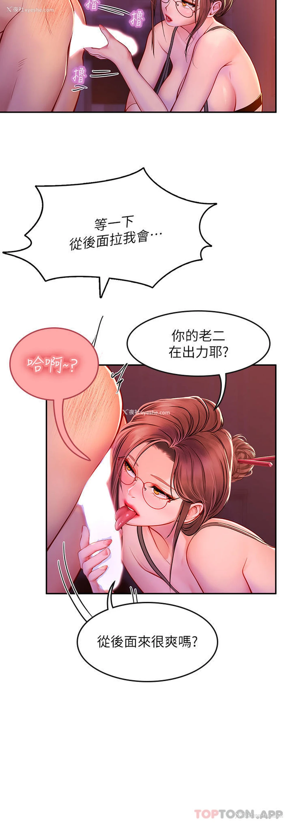39P - 海女实习生