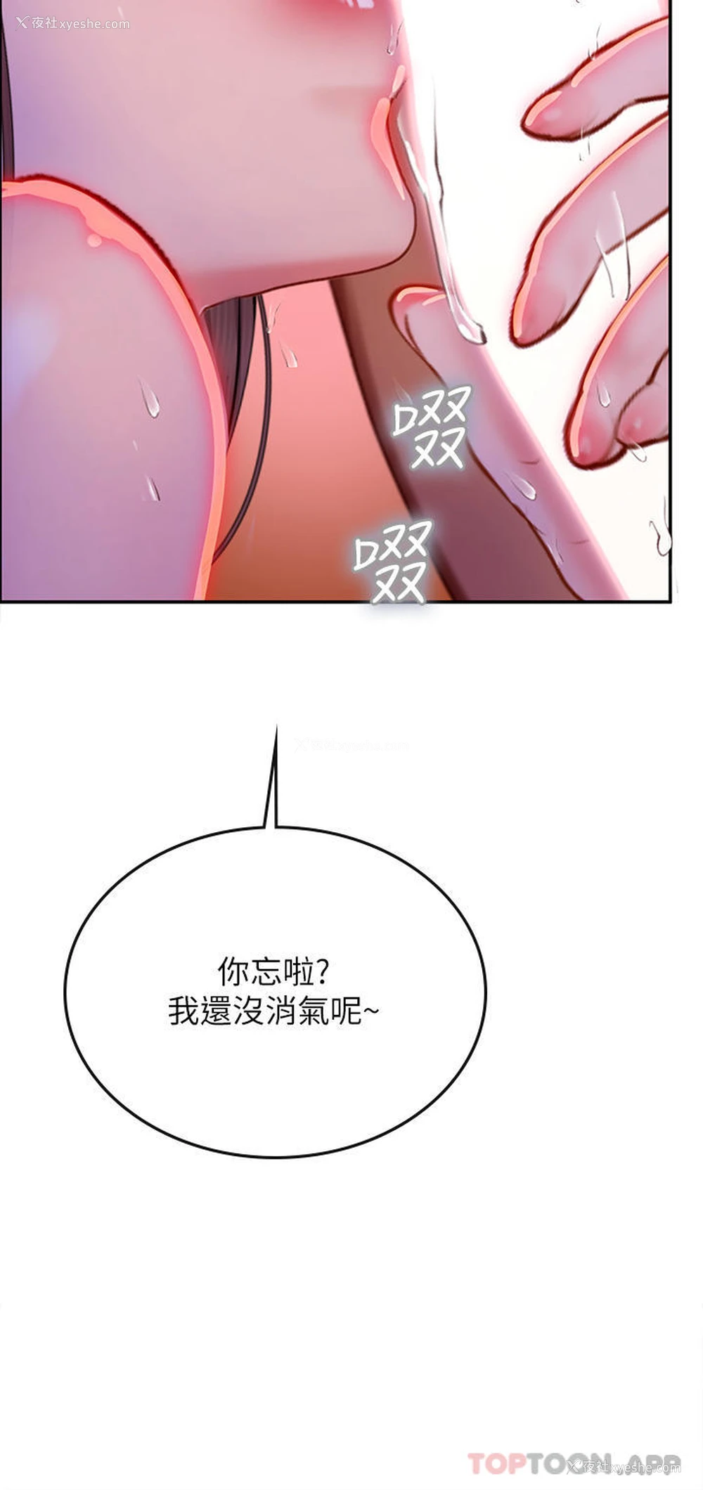 42P - 海女实习生