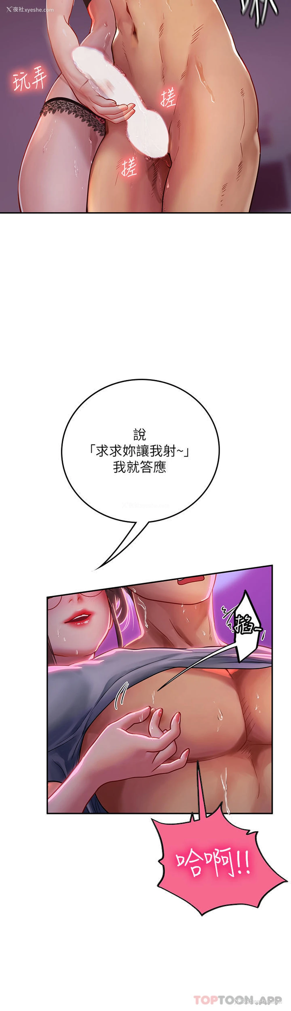 45P - 海女实习生