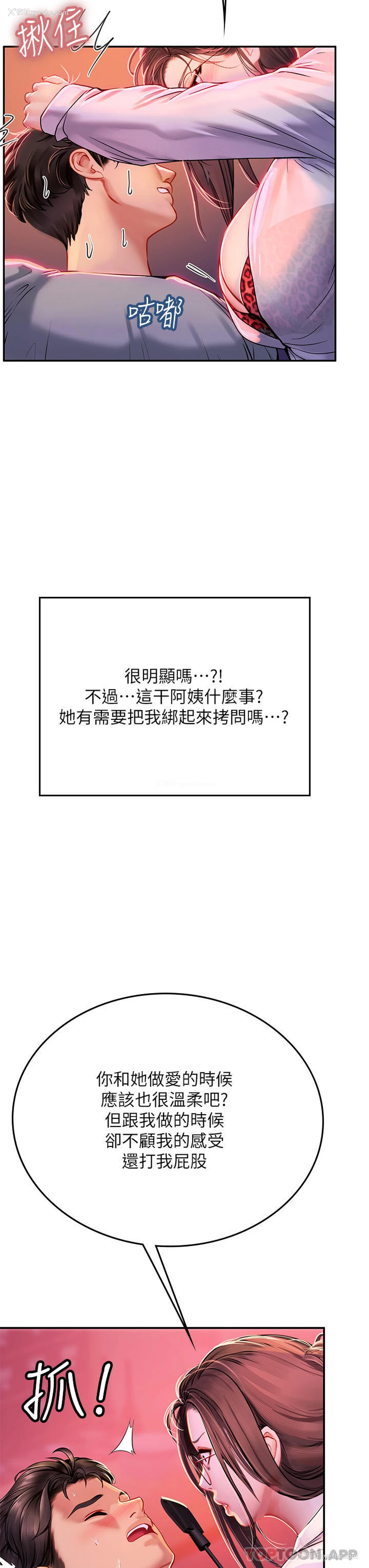7P - 海女实习生