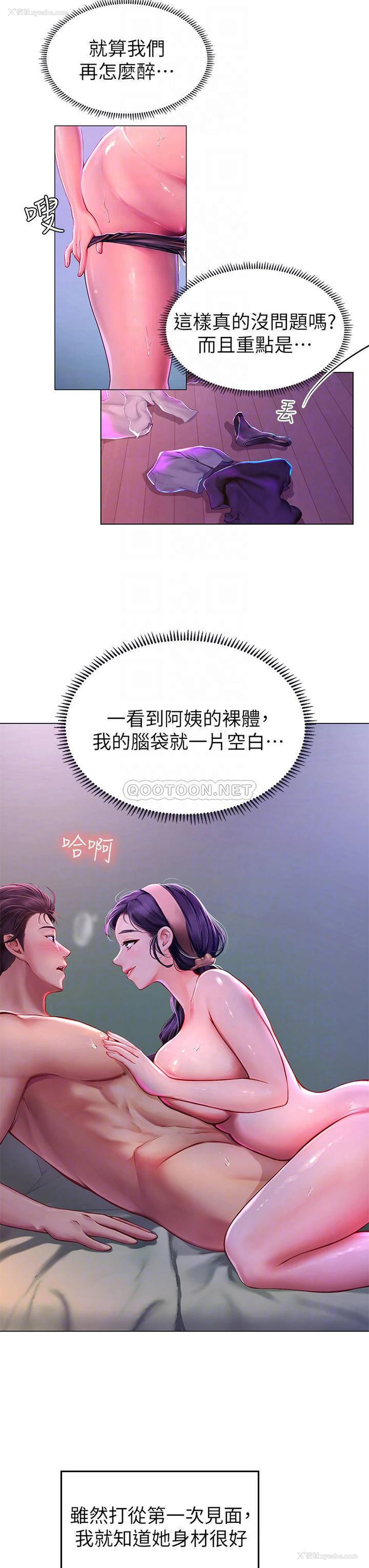 10P - 海女实习生
