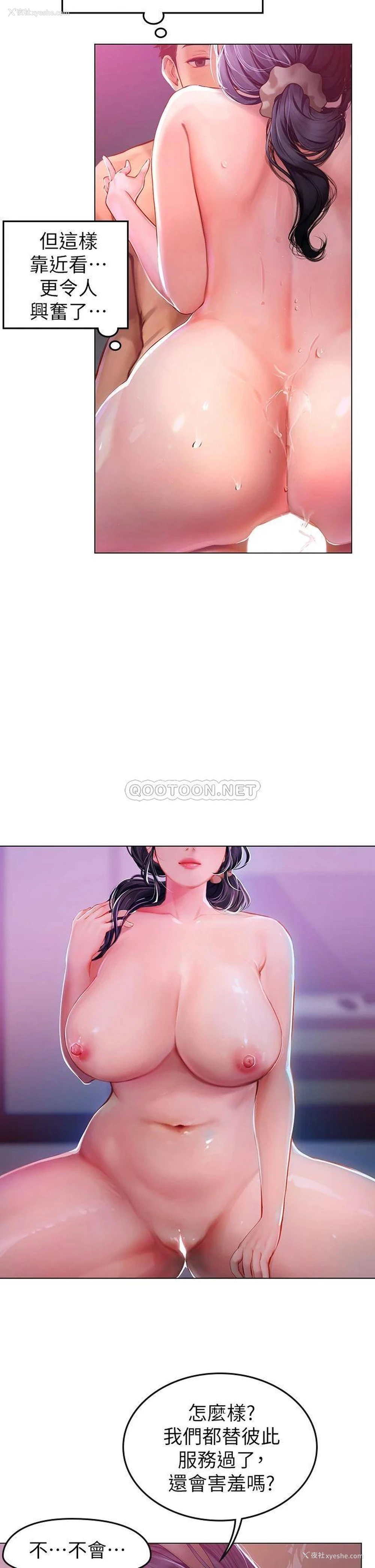11P - 海女实习生