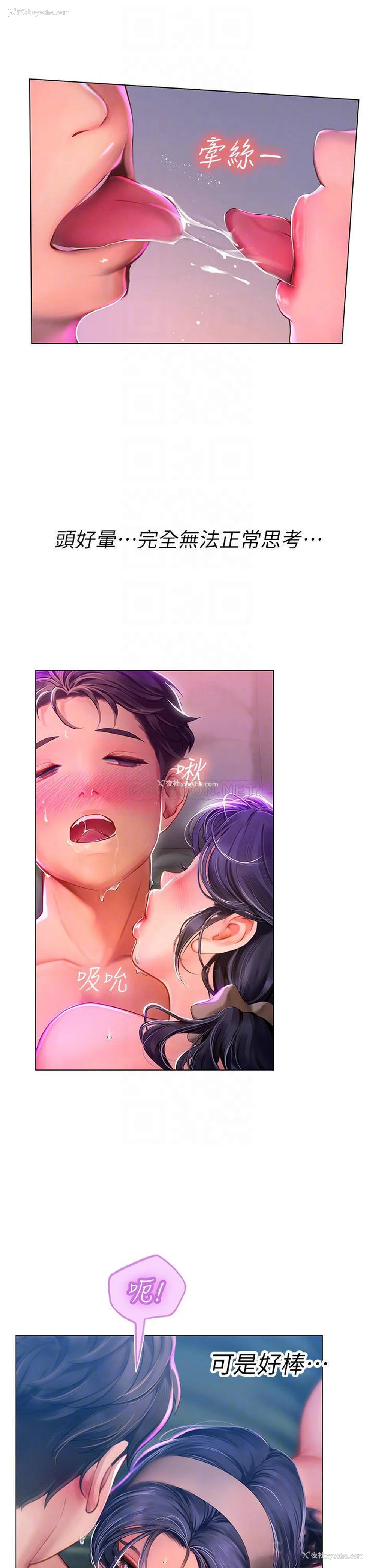 14P - 海女实习生