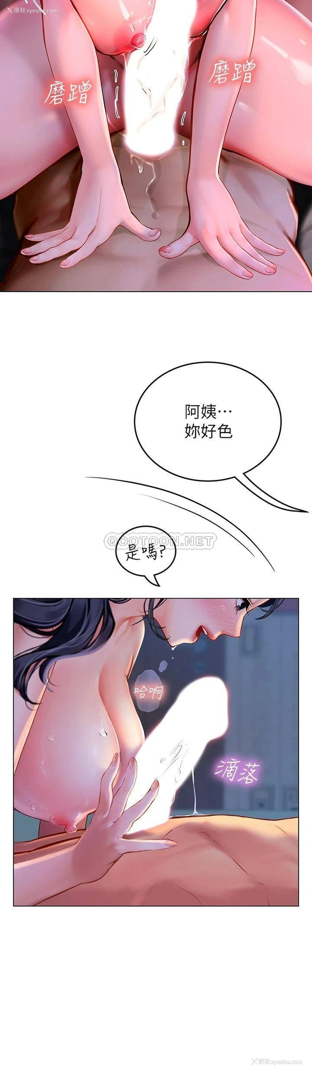 17P - 海女实习生