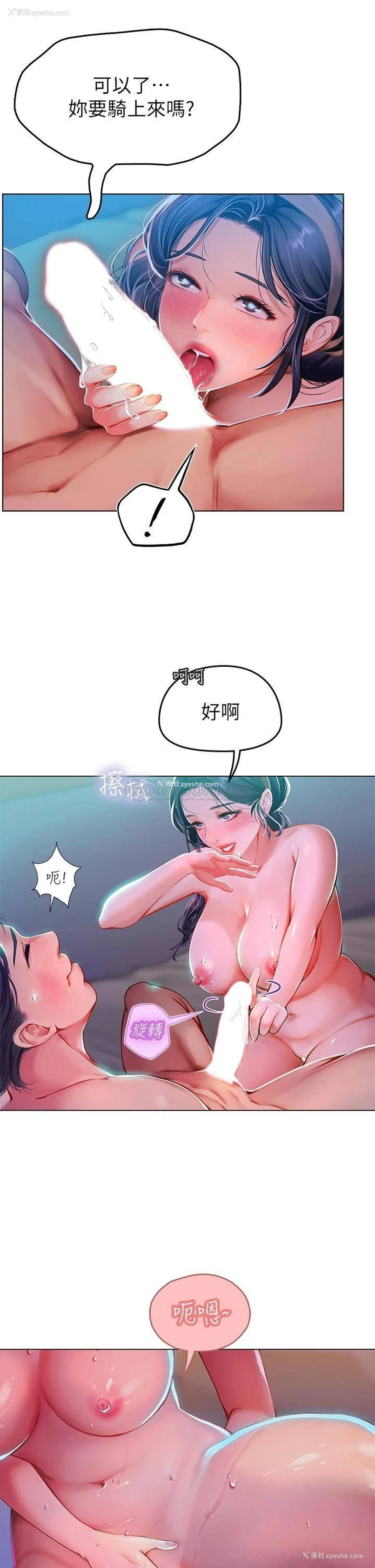 22P - 海女实习生