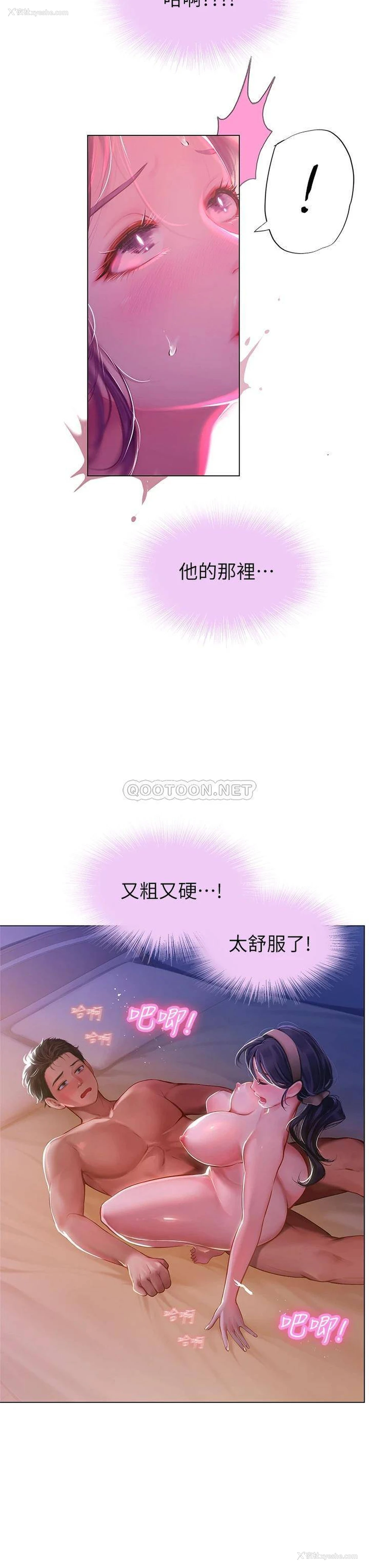 24P - 海女实习生