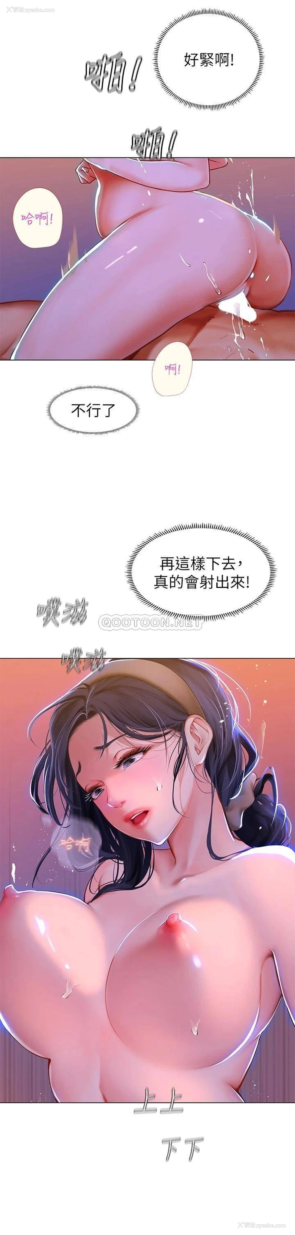 25P - 海女实习生
