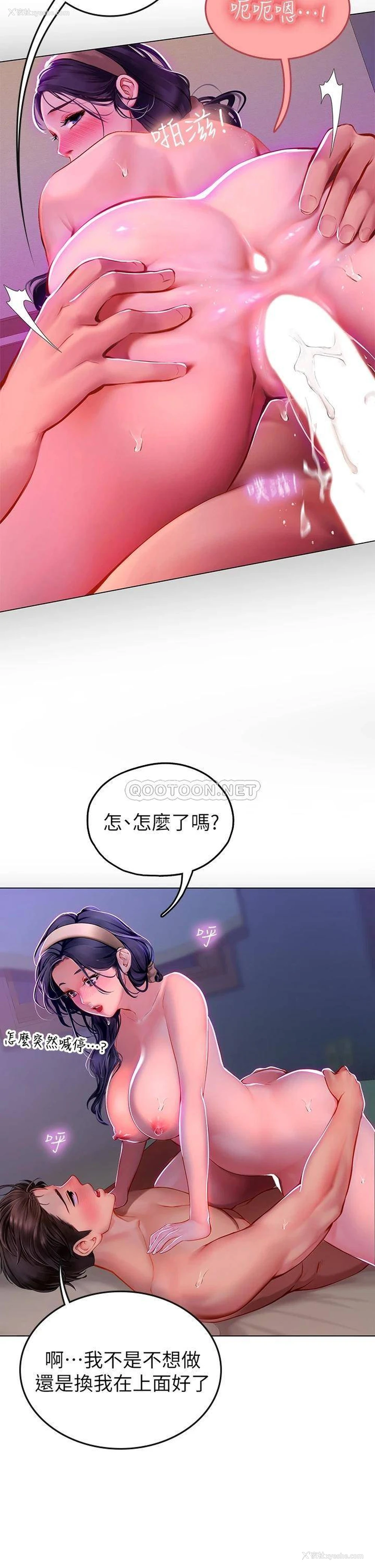 27P - 海女实习生