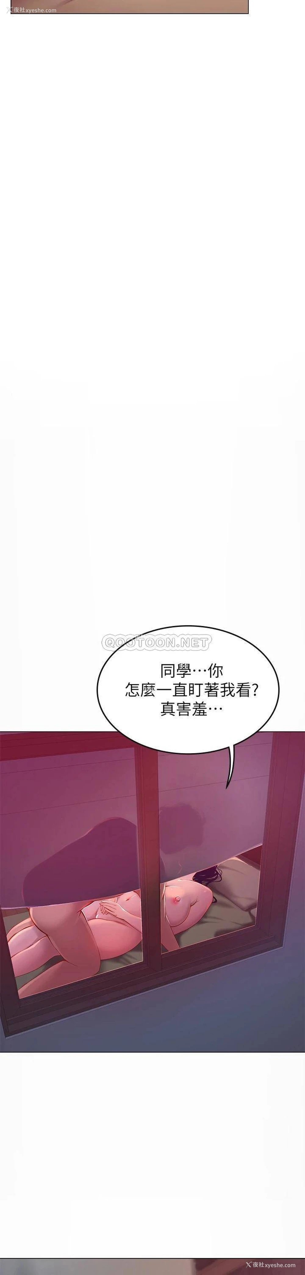 29P - 海女实习生