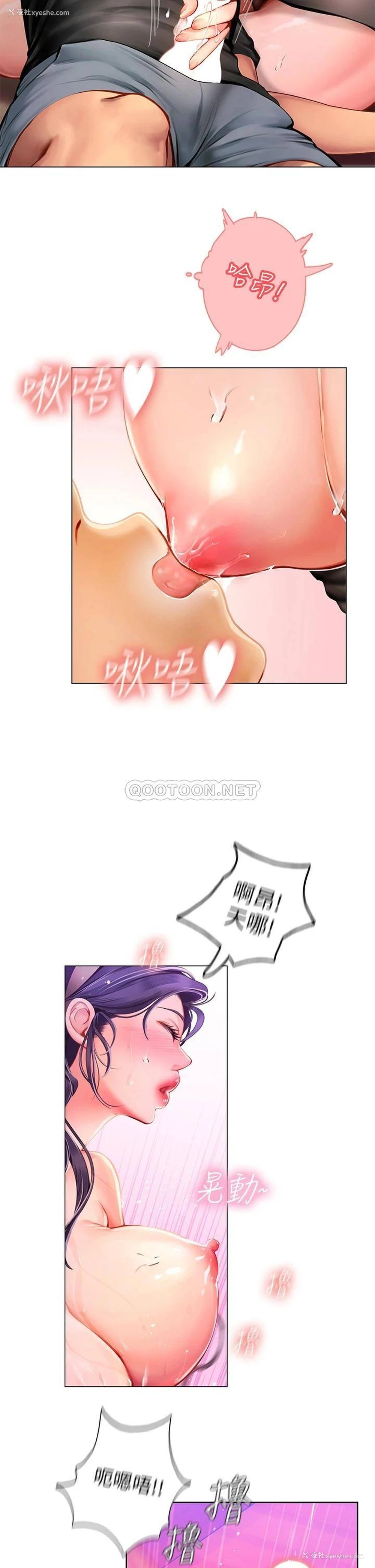 2P - 海女实习生