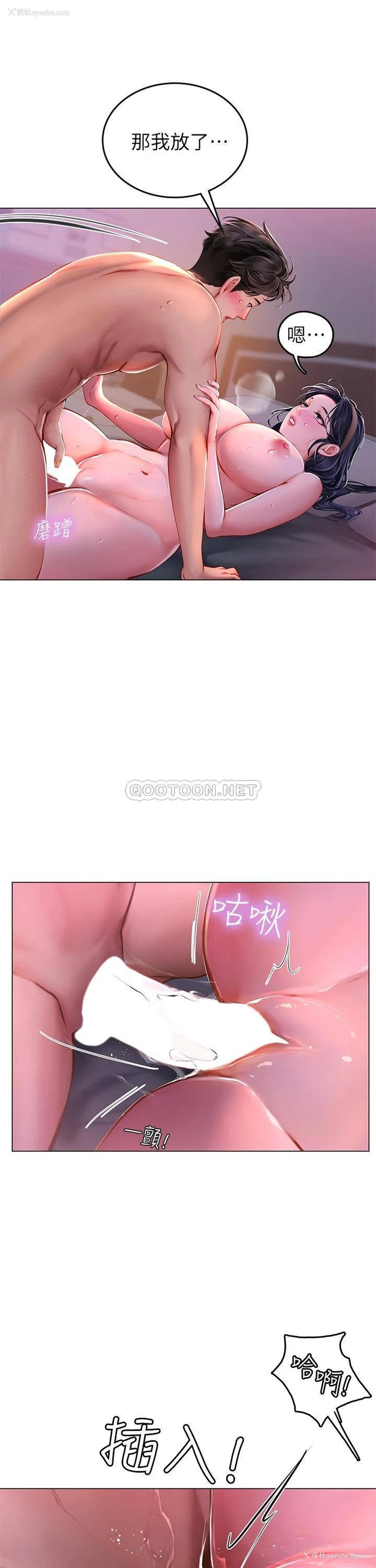 31P - 海女实习生