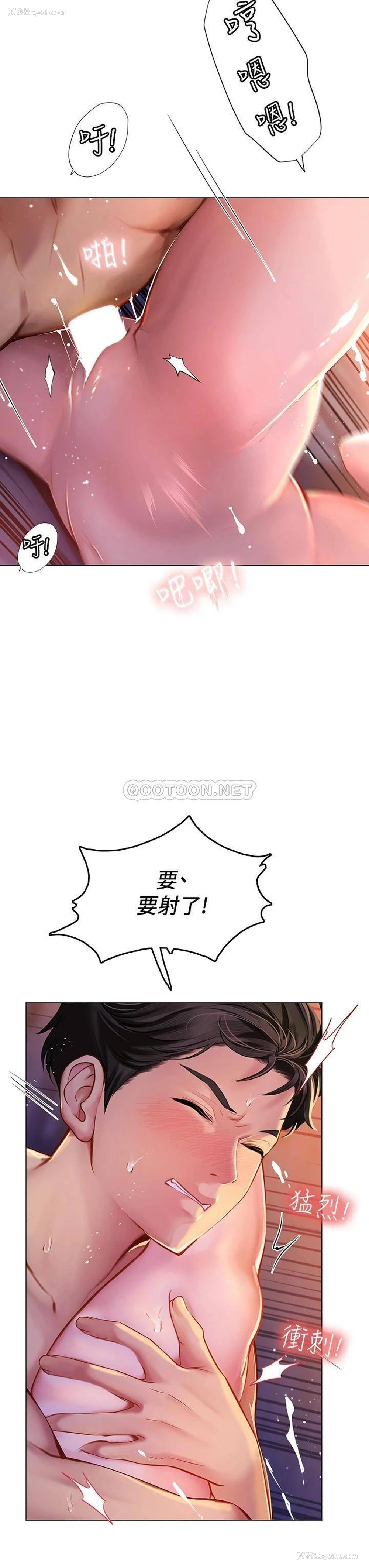 38P - 海女实习生
