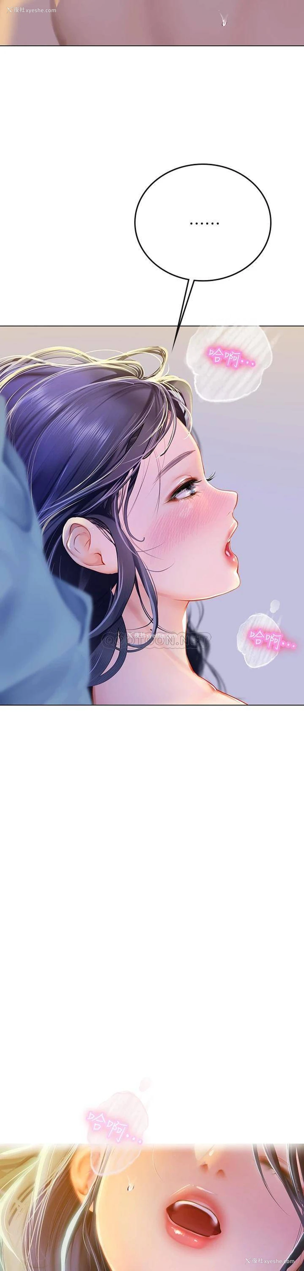 42P - 海女实习生