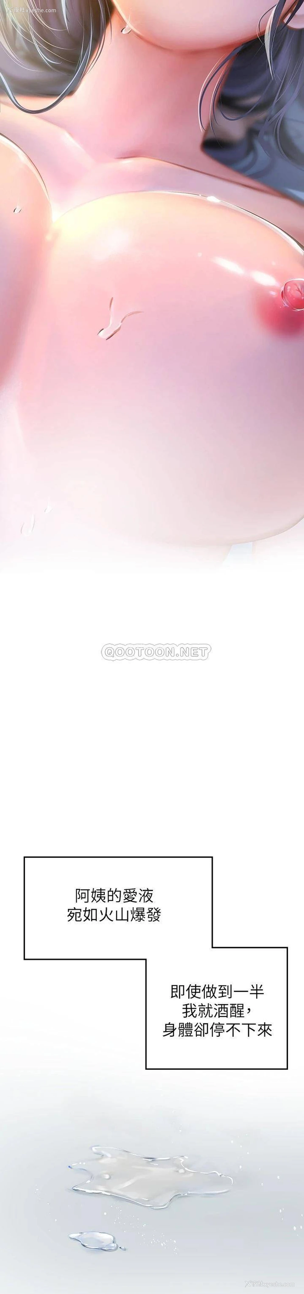 43P - 海女实习生