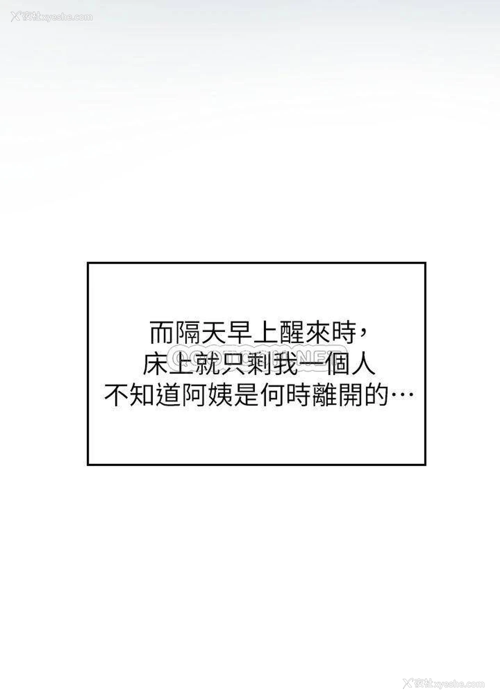 44P - 海女实习生
