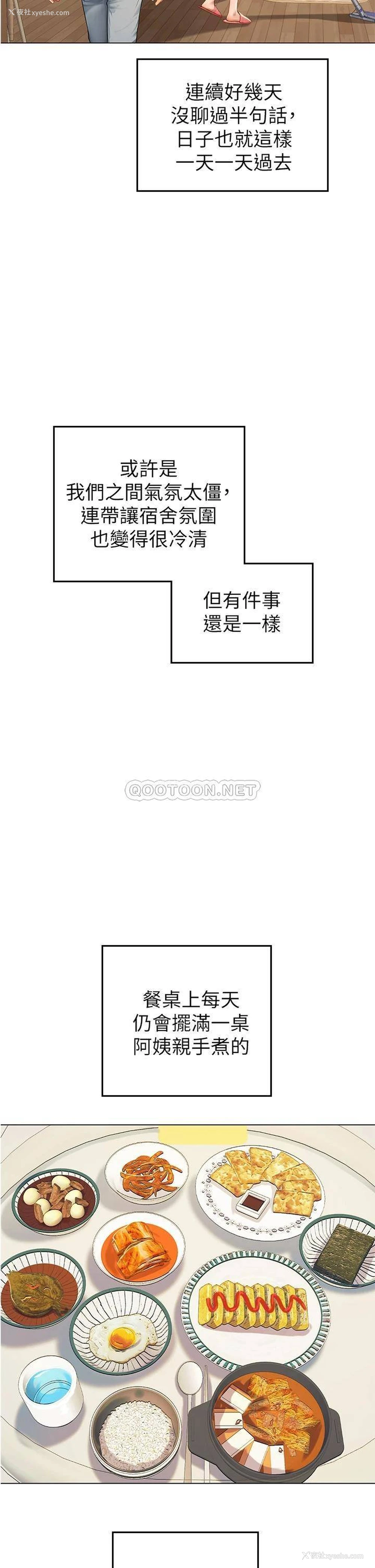48P - 海女实习生
